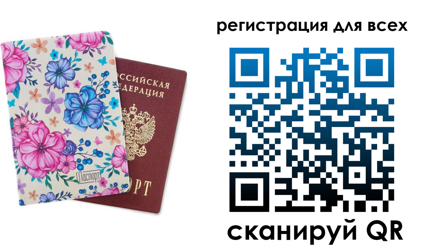 прописка для школы в Волгореченске