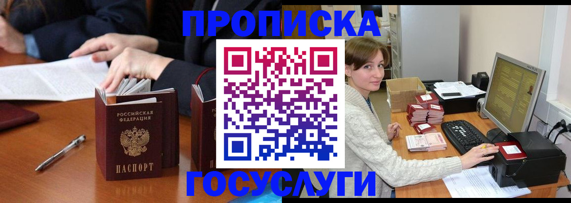 временная регистрация купить в Волгореченске