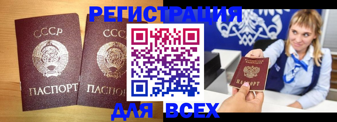 временная регистрация гарантия в Волгореченске