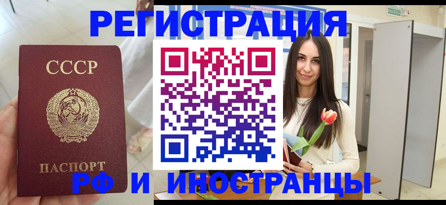 временная регистрация для школы в Волгореченске