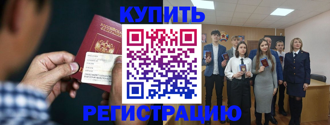 прописка для кредита в Волгореченске