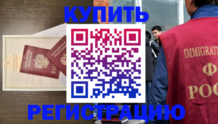 прописка для школы в Волгореченске