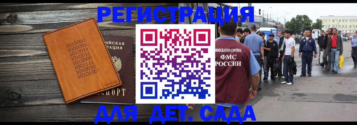 где прописаться в Волгореченске