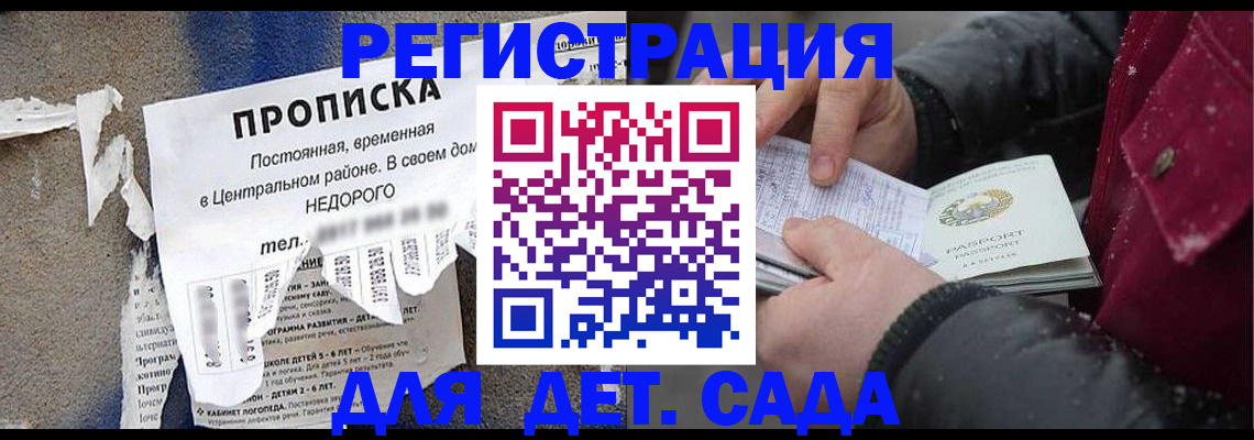 прописка от собственника в Волгореченске