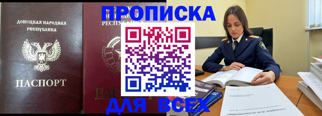 временная регистрация для школы в Волгореченске